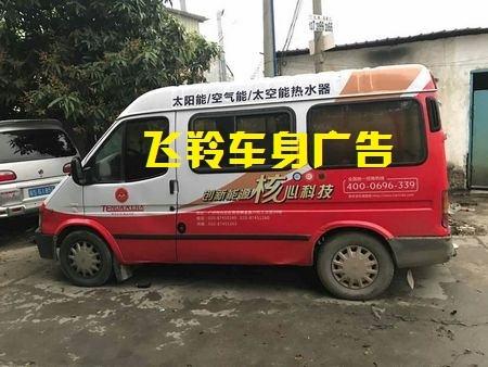 广州车身广告工厂 优选几款车身广告制作方法